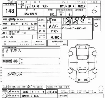 Suzuki Alto