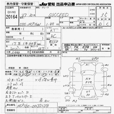 Toyota SUCCEED WAGON