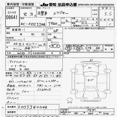 Hino RANGER