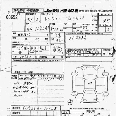 Hino RANGER