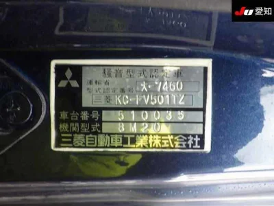 MITSUBISHI FUSO SUPER GREAT
