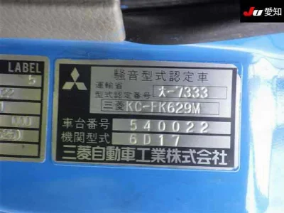 MITSUBISHI FUSO FIGHTER