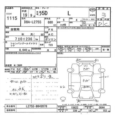 Daihatsu Mira