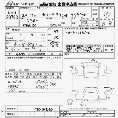 Toyota Corolla Axio
