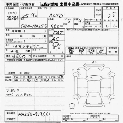 Suzuki Alto