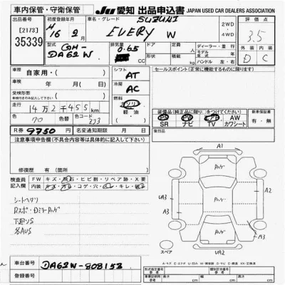 Suzuki EVERY