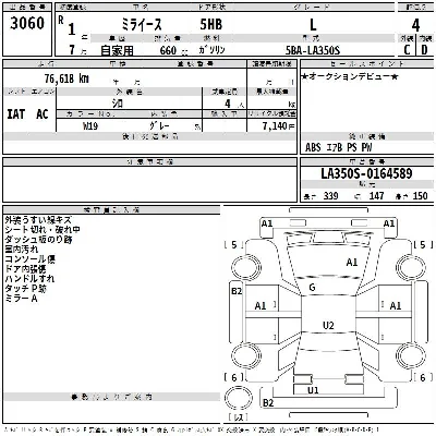 Daihatsu MIRA E S