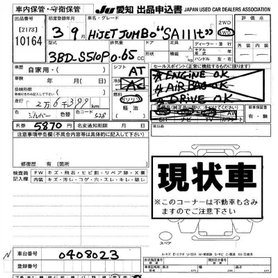Daihatsu HIJET TRUCK