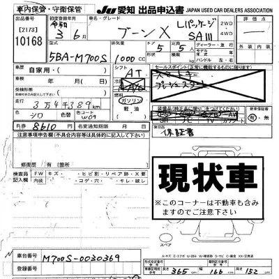 Daihatsu Boon