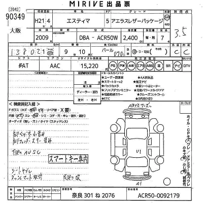 Toyota Estima