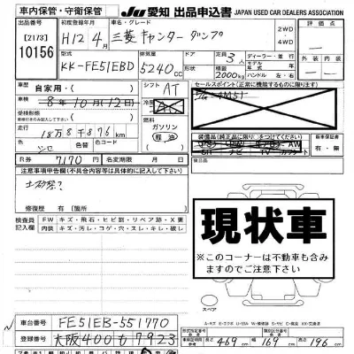 Mitsubishi Fuso Canter