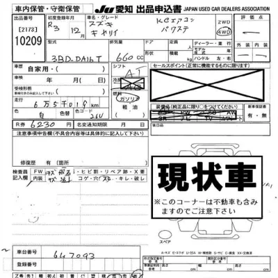 Suzuki CARRY TRUCK