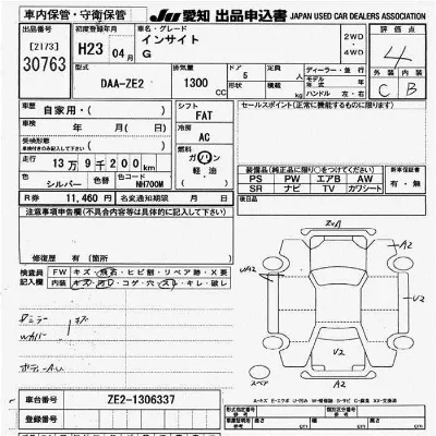 Honda Insight