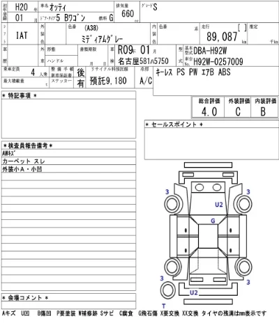 NISSAN OTTI