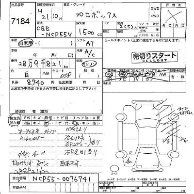 Toyota Probox