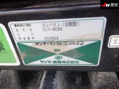 YANMAR OTHER