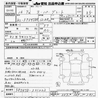 Mitsubishi FUSO SUPER GREAT
