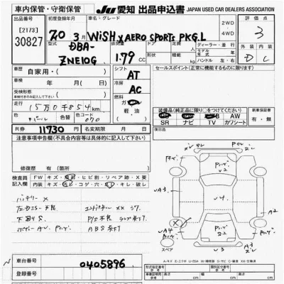TOYOTA WISH