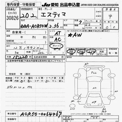 Toyota Estima