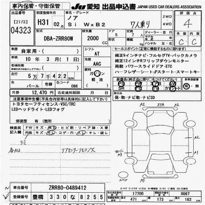 Toyota Noah