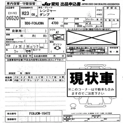 Hino RANGER