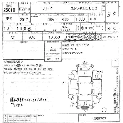 Honda FREED