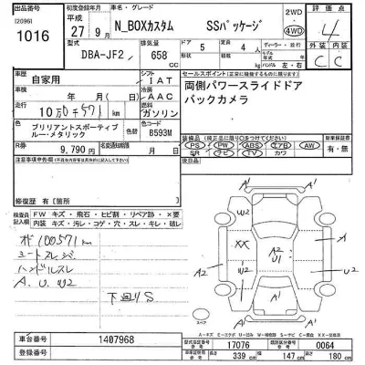 Honda N BOX