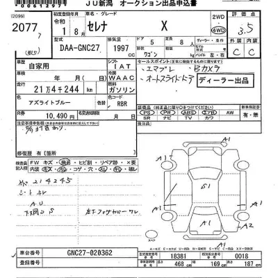 Nissan SERENA