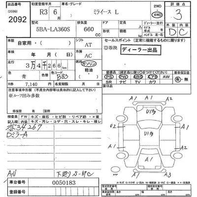 Daihatsu MIRA E S