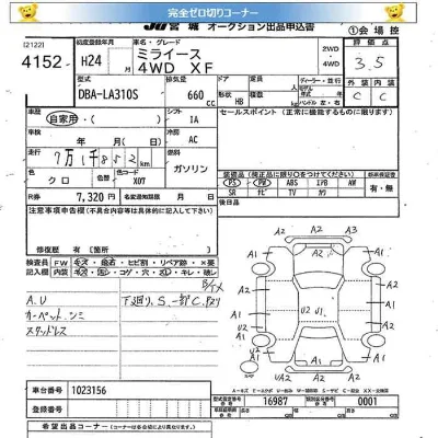 Daihatsu MIRA E S