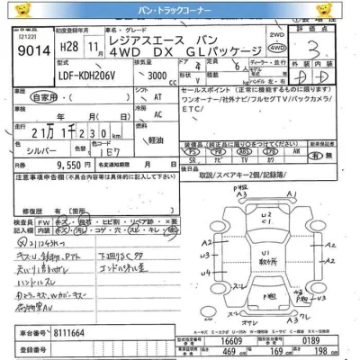 Toyota RegiusAce