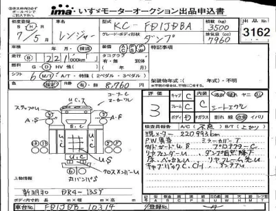 Hino RANGER