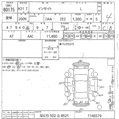 Honda INSIGHT