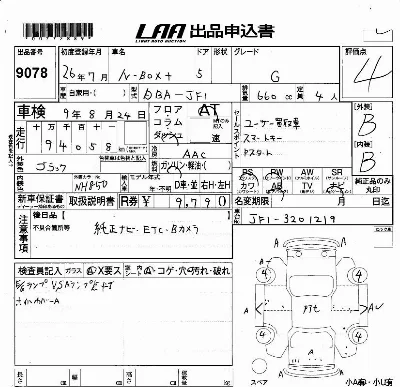 Honda N BOX PLUS