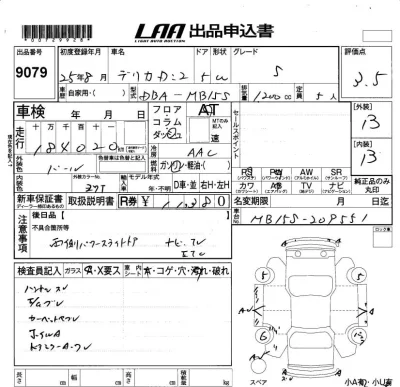 Mitsubishi Delica D:2