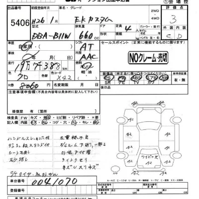 Mitsubishi EK CUSTOM