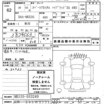 Suzuki SPACIA
