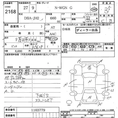 Honda N WGN