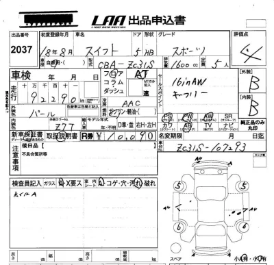 Suzuki SWIFT