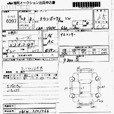 Mitsubishi Town Box