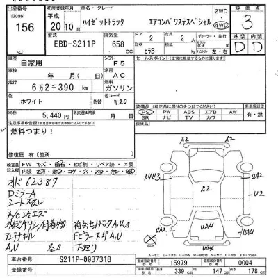 Daihatsu HIJET TRUCK