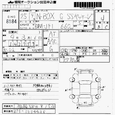 Honda N BOX