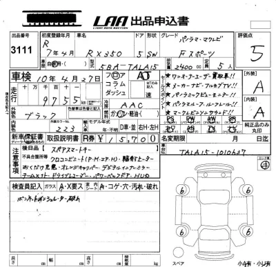 Lexus RX350