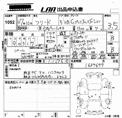 Honda FREED