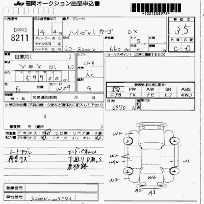 Daihatsu Hijet Cargo