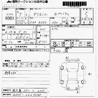 Mitsubishi Delica Mini
