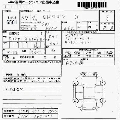 Mitsubishi EK WAGON