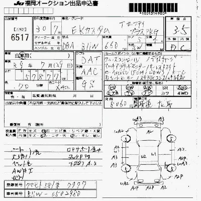 Mitsubishi EK CUSTOM
