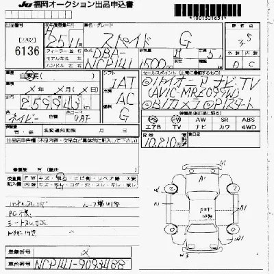 Toyota Spade