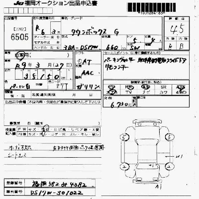 Mitsubishi Town Box